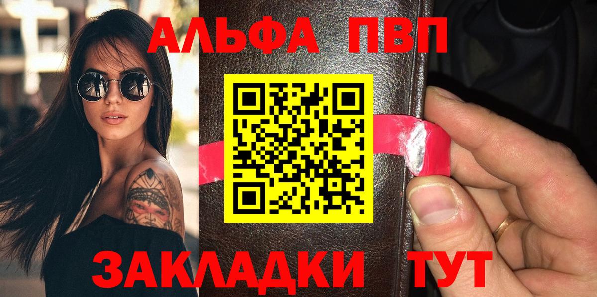 Alpha PVP кристаллы Ликино-Дулёво