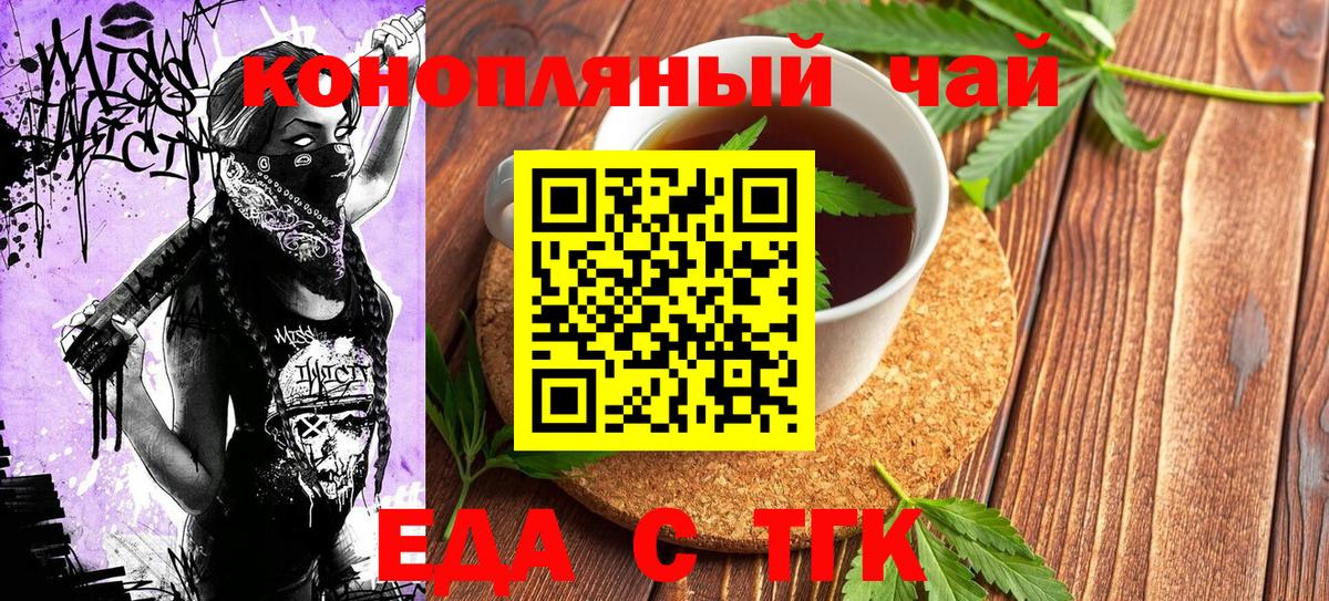 Ликино-Дулёво  Еда ТГК конопля  Вход с VPN 