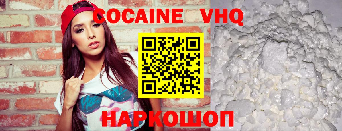 Cocaine 98% Ликино-Дулёво