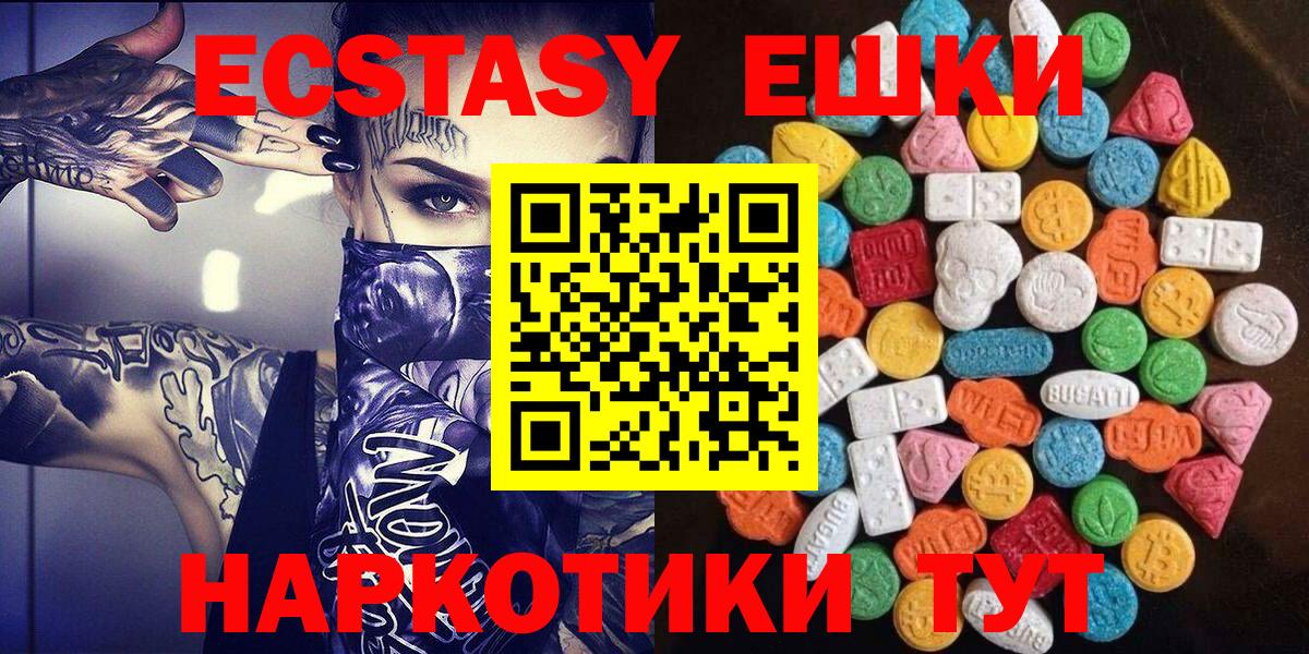 даркнет формула  ЭКСТАЗИ  Вход с VPN  Ecstasy таблы  ЭКСТАЗИ таблы  Ликино-Дулёво 