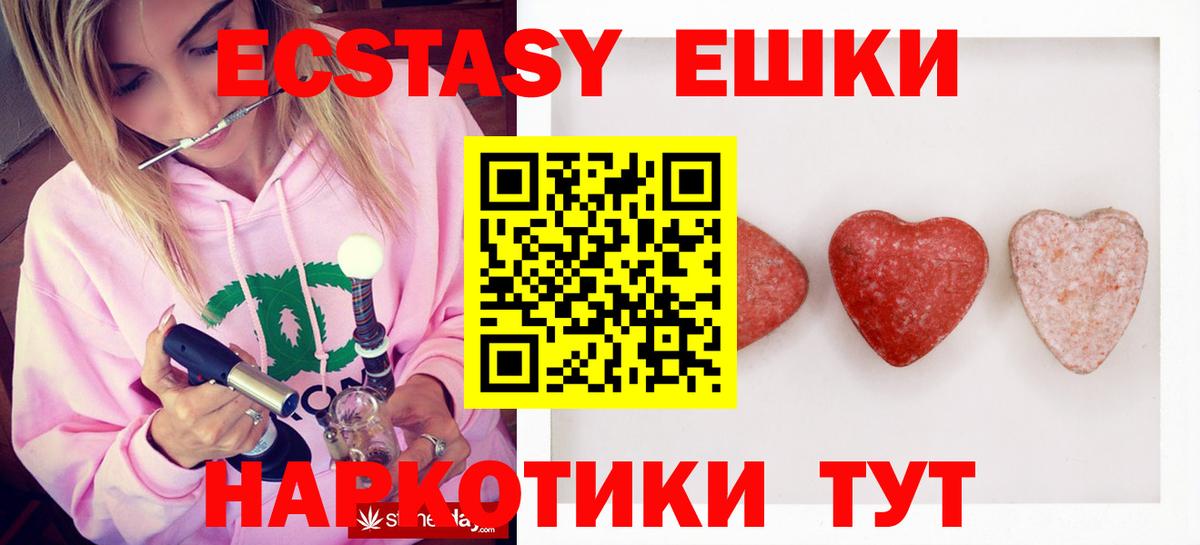 Экстази 280мг Ликино-Дулёво