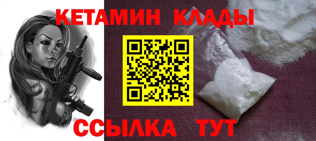 Ликино-Дулёво  Кетамин VHQ  Вход с VPN  Кетамин VHQ 