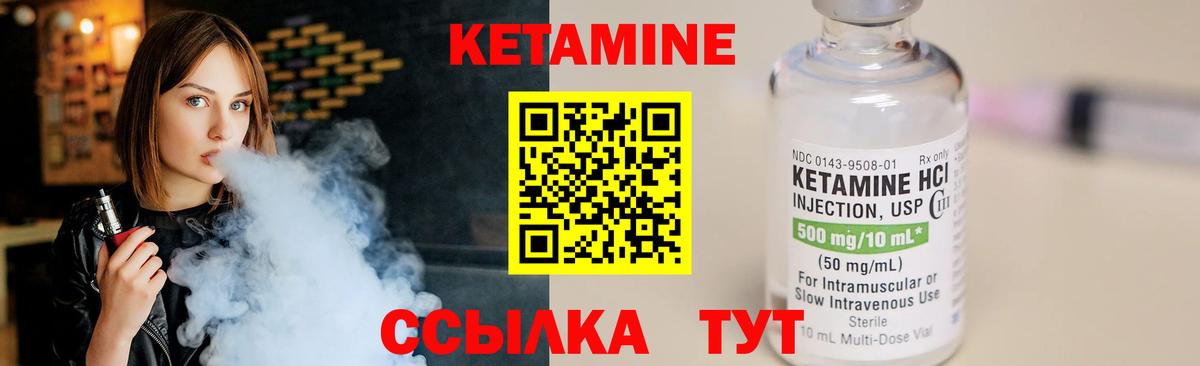 КЕТАМИН ketamine Ликино-Дулёво