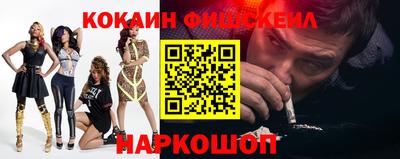кокаин премиум Заводоуковск