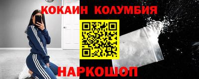 кокаин премиум Заводоуковск