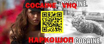 кокаин премиум Заводоуковск