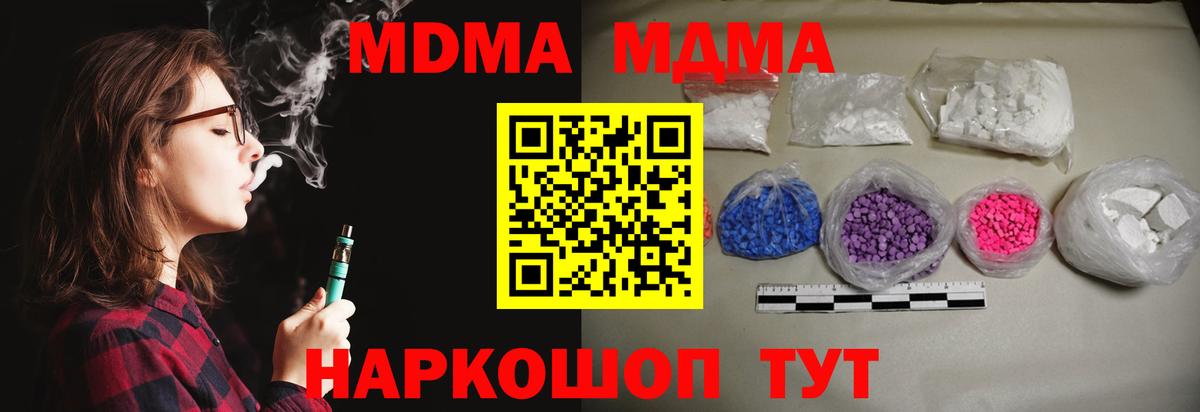 Ликино-Дулёво  МДМА кристаллы  МДМА crystal  Вход с VPN 