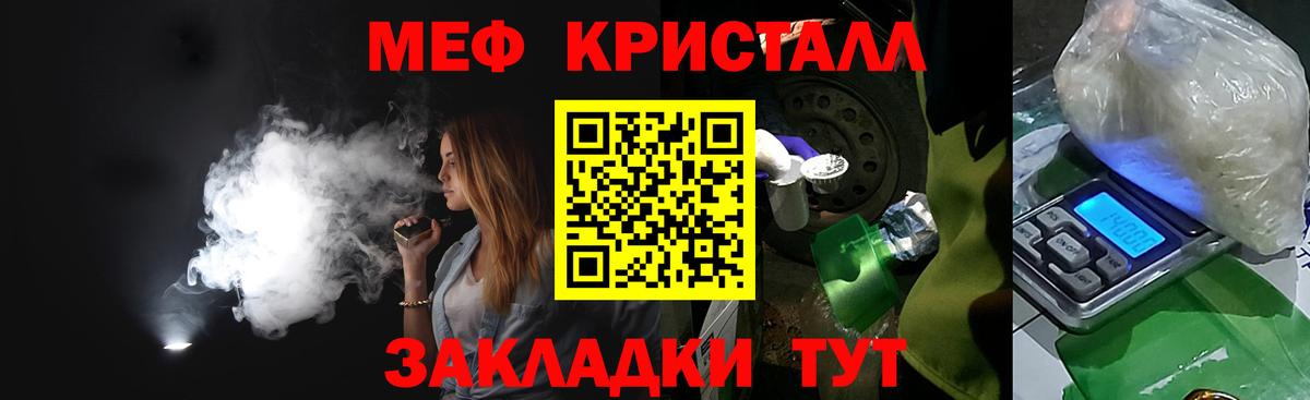 МЯУ-МЯУ  Меф мяу мяу  МЕФ мяу мяу  Вход с VPN  Ликино-Дулёво 