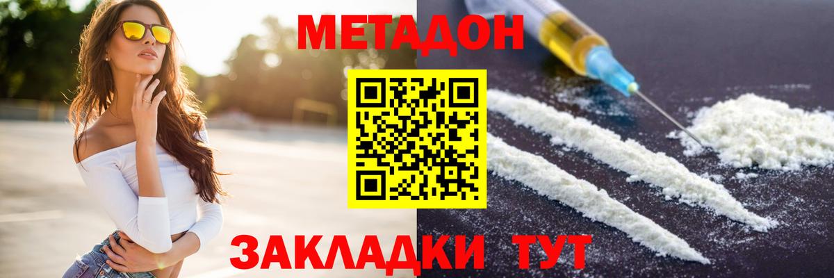 Ликино-Дулёво  Метадон VHQ  Вход с VPN  МЕТАДОН белоснежный 