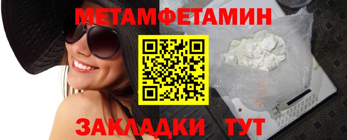 Метамфетамин кристалл Ликино-Дулёво