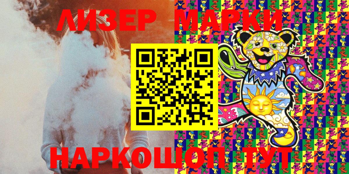 Марки N-bome 1,8мг  Вход с VPN  Ликино-Дулёво 