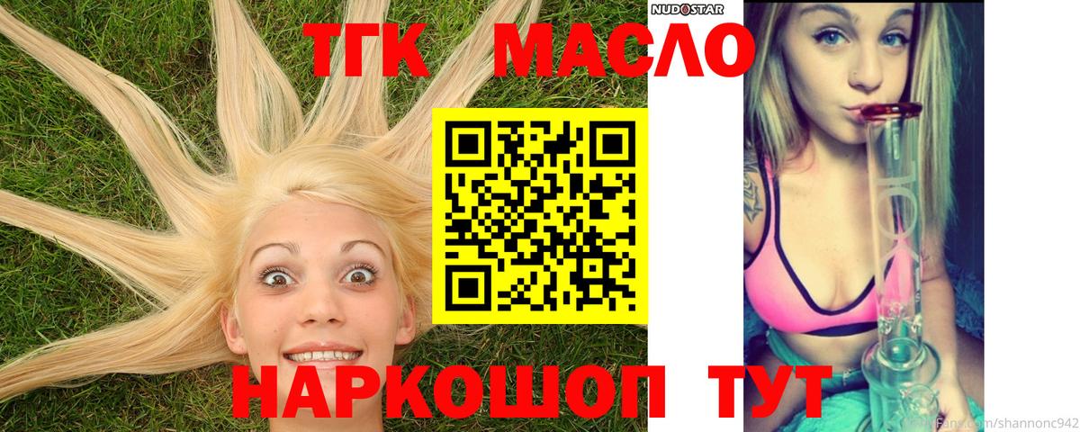 Дистиллят ТГК Wax Ликино-Дулёво