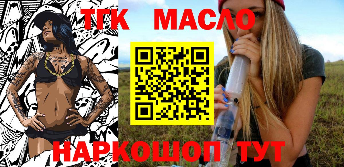 Дистиллят ТГК вейп с тгк  Вход с VPN  Ликино-Дулёво 