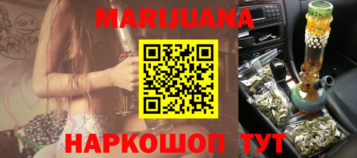 Ликино-Дулёво  МАРИХУАНА VHQ  Марихуана план  Вход с VPN  Марихуана LSD WEED  Бошки Шишки конопля 