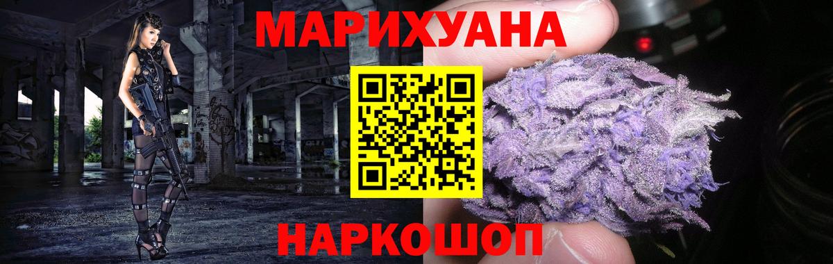 Каннабис семена Ликино-Дулёво